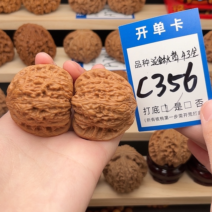 文玩核桃吊坠泥鳅背43