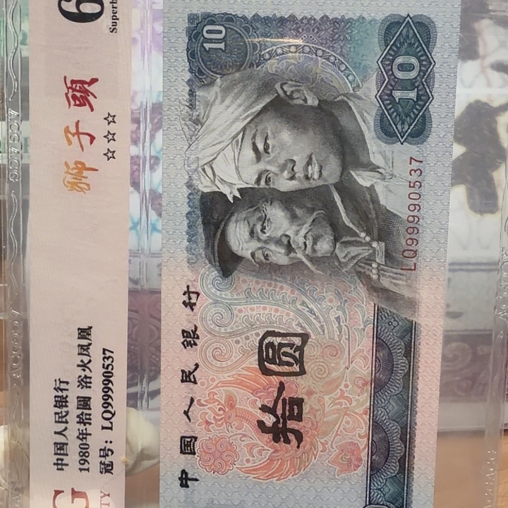 壹***柒国徽漏印尾3套价格