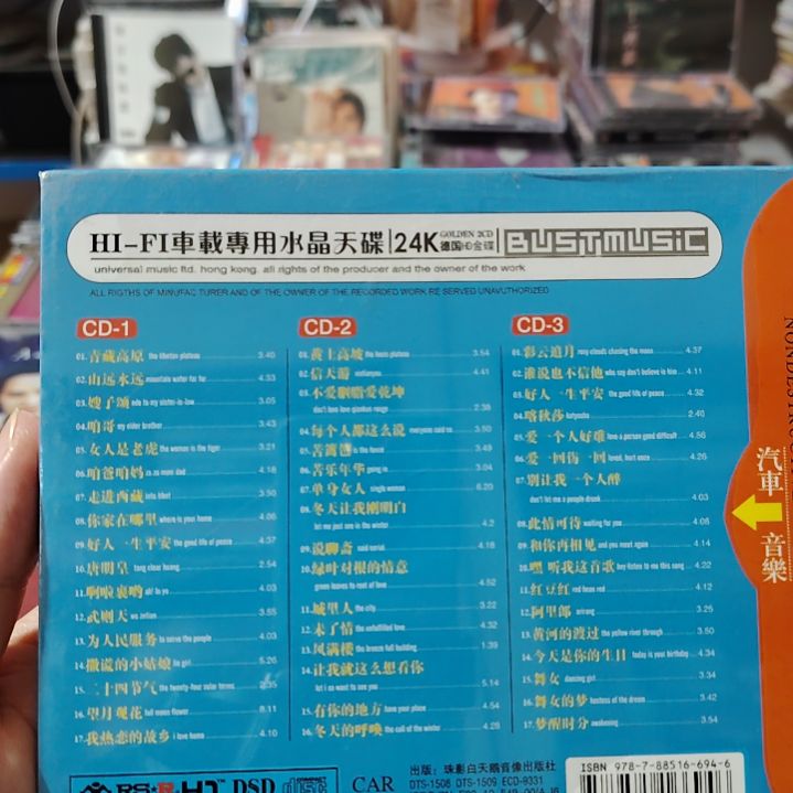 李娜 青藏高原 无损音乐CD三碟装精选集