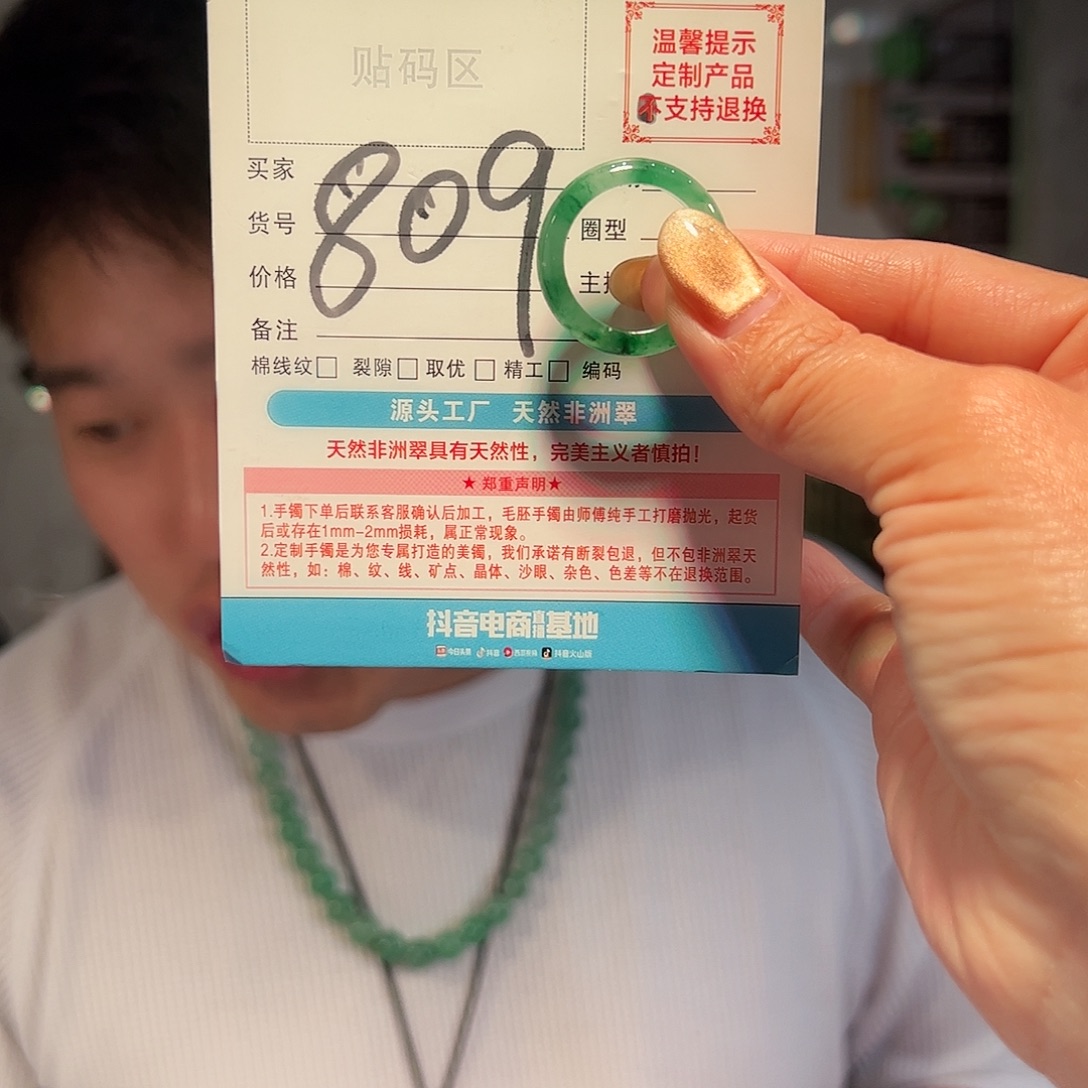 石英质玉未镶嵌戒指多样性发其一