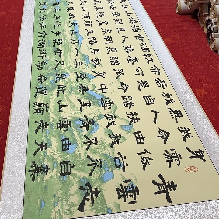 书法青云志卷轴隶书205✖️50厘米敦