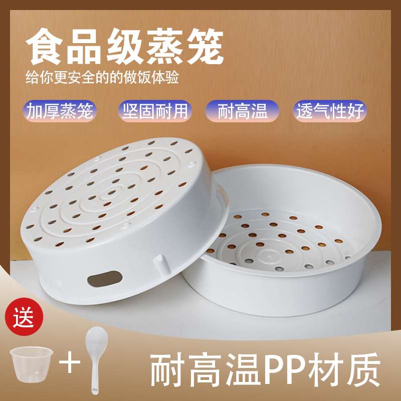 适用美的电饭煲蒸笼2L5升4L苏泊尔电饭煲蒸格1.5L3L通用蒸屉配件