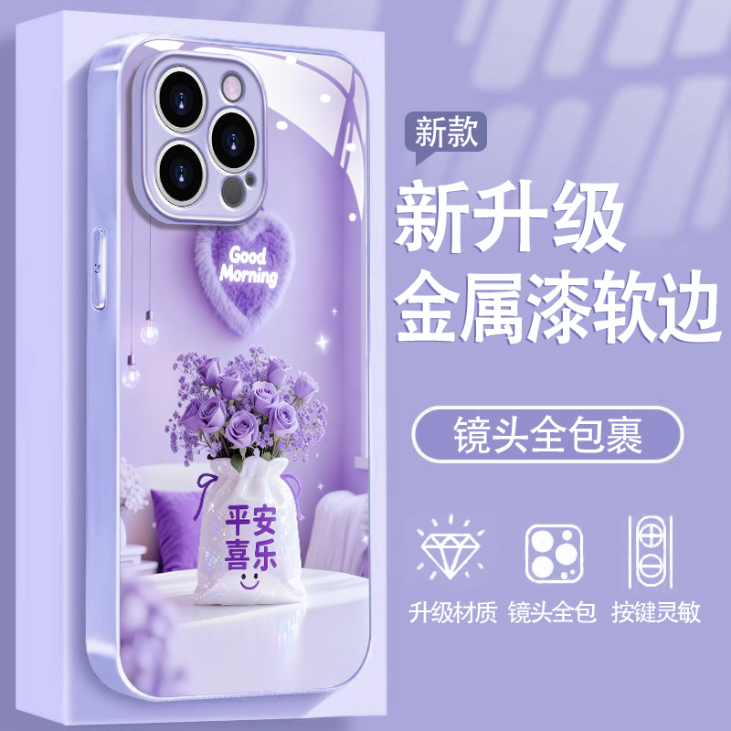 平安喜乐适用苹果17/16华为P70/vivo/oppo金属漆玻璃防摔手机壳女