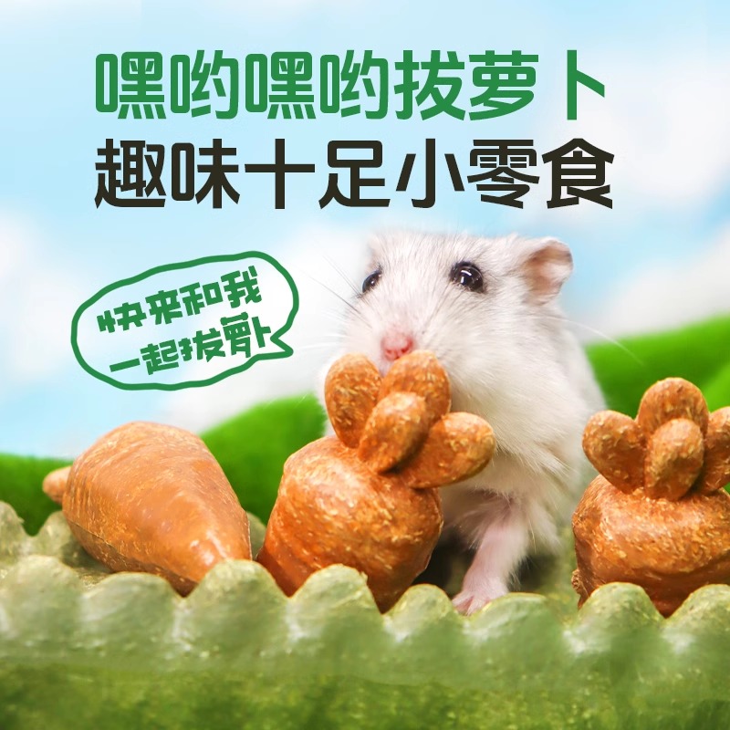 Teewy仓鼠磨牙棒零食粮食饼干玩具造景营养自然金丝熊龙猫神器