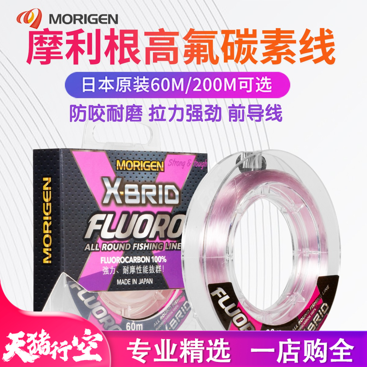 摩利根MORIGEN碳线粉碳路亚前导线线碳素线子线