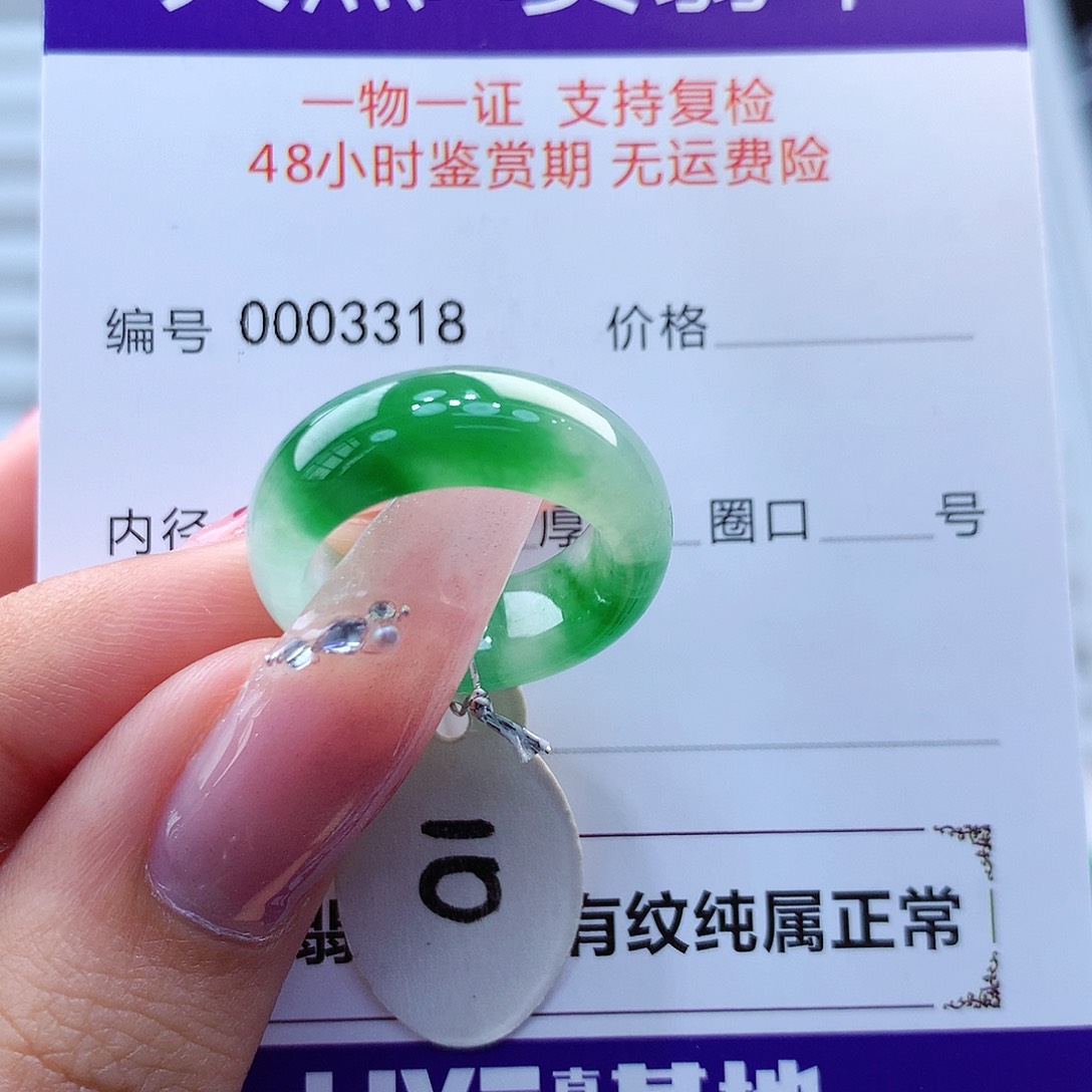 翡翠戒指未镶嵌缅甸