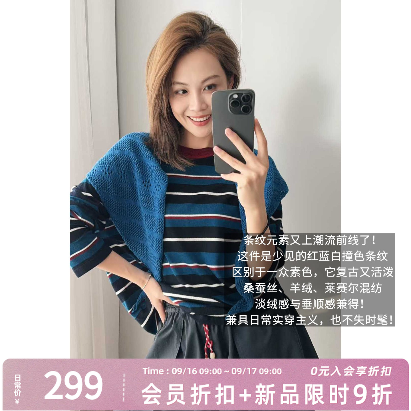 A美洋MEIYANG 三色堇二号针织长袖 【商场同款】撞色条纹上衣-周二