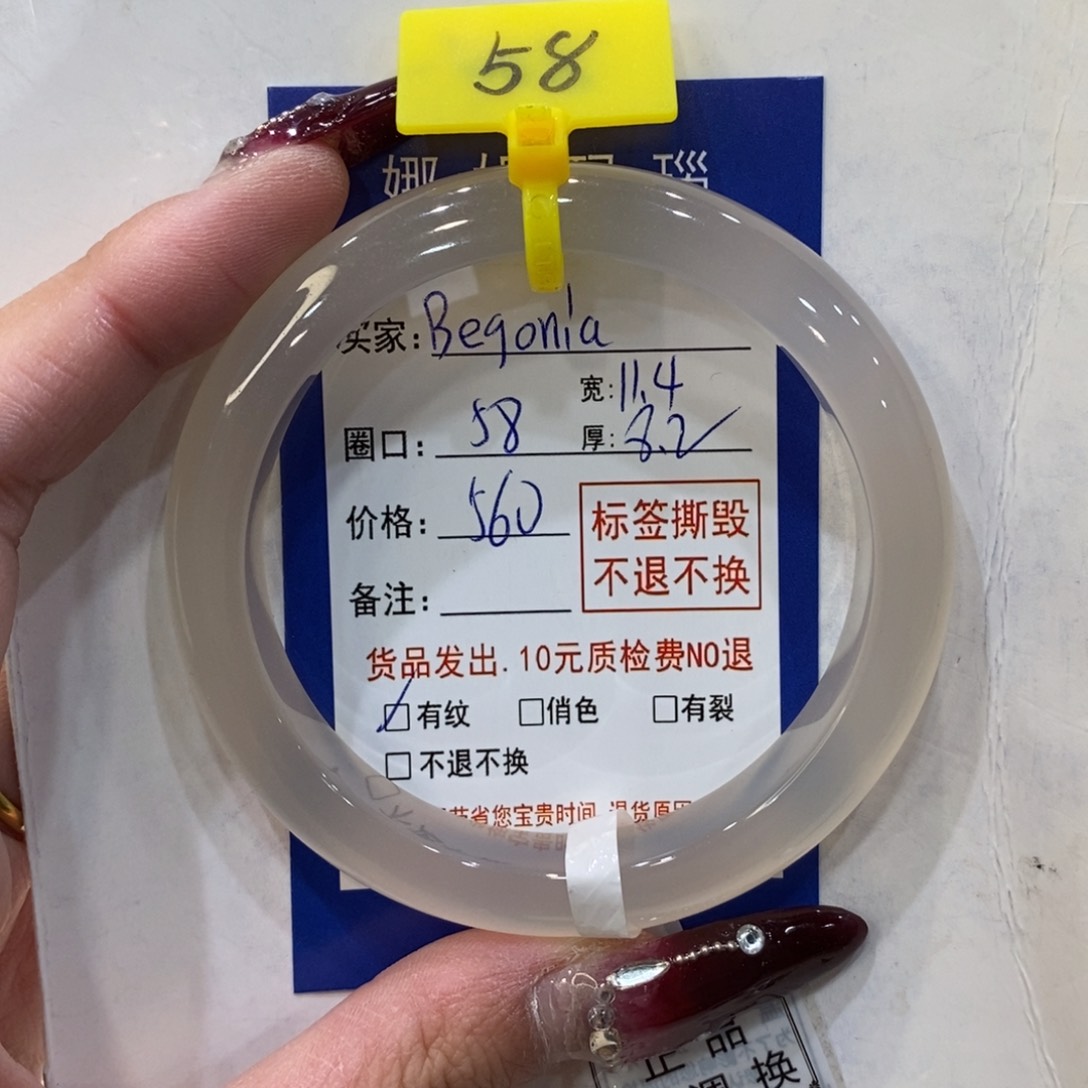 玛瑙/玉髓手镯未镶嵌?****?