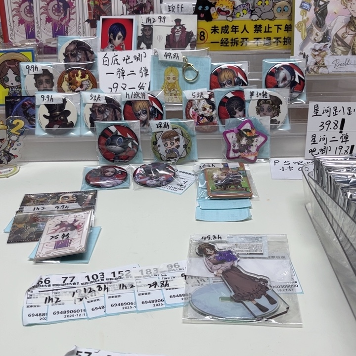 密密麻麻密密麻麻