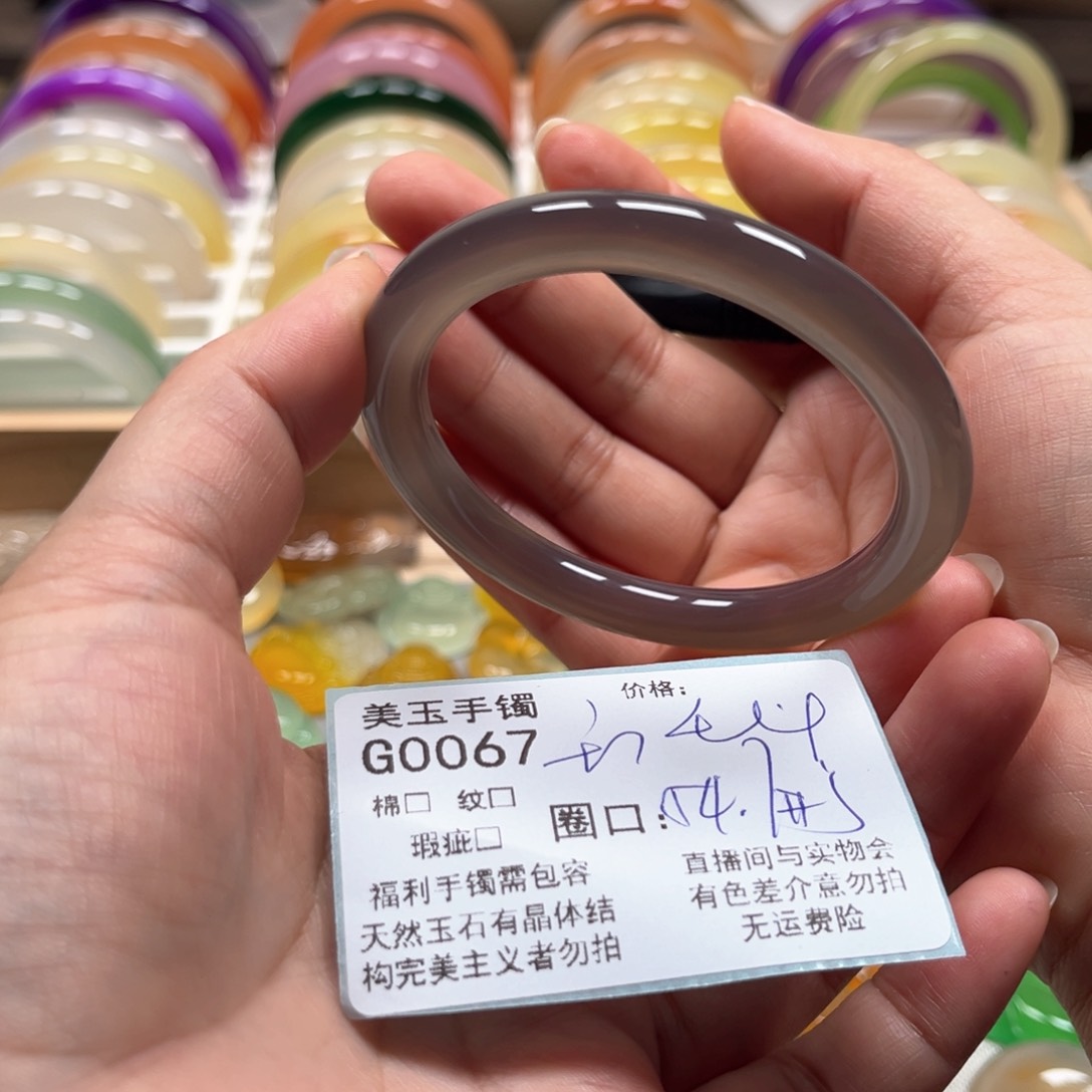 玛瑙/玉髓手镯未镶嵌0067