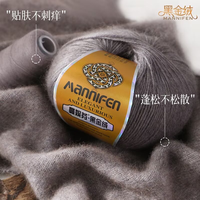 高贵黑金针黛貂绒线山羊绒线可手编机织 代织成品围巾 毛衣