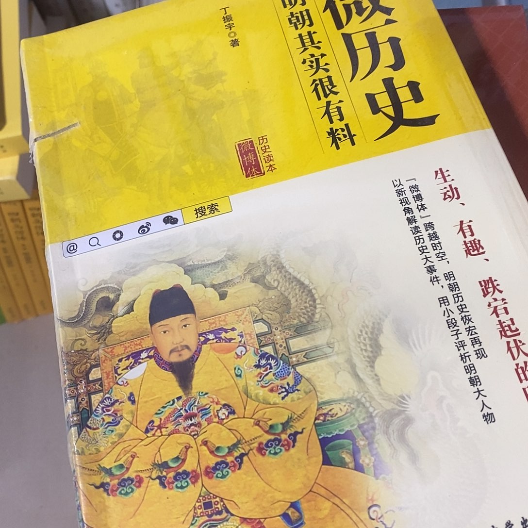 明朝其实很有料锯口