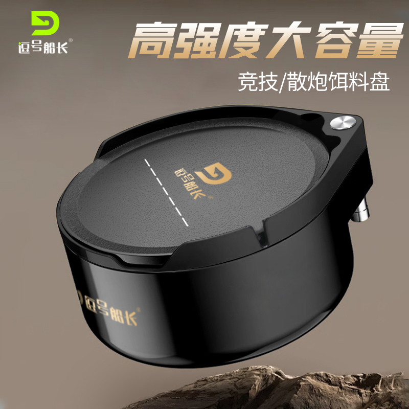 新款拉饵盘条磁通用一线加深拉丝饵料盒散炮鲢鳙鱼饵盒钓箱开饵盆