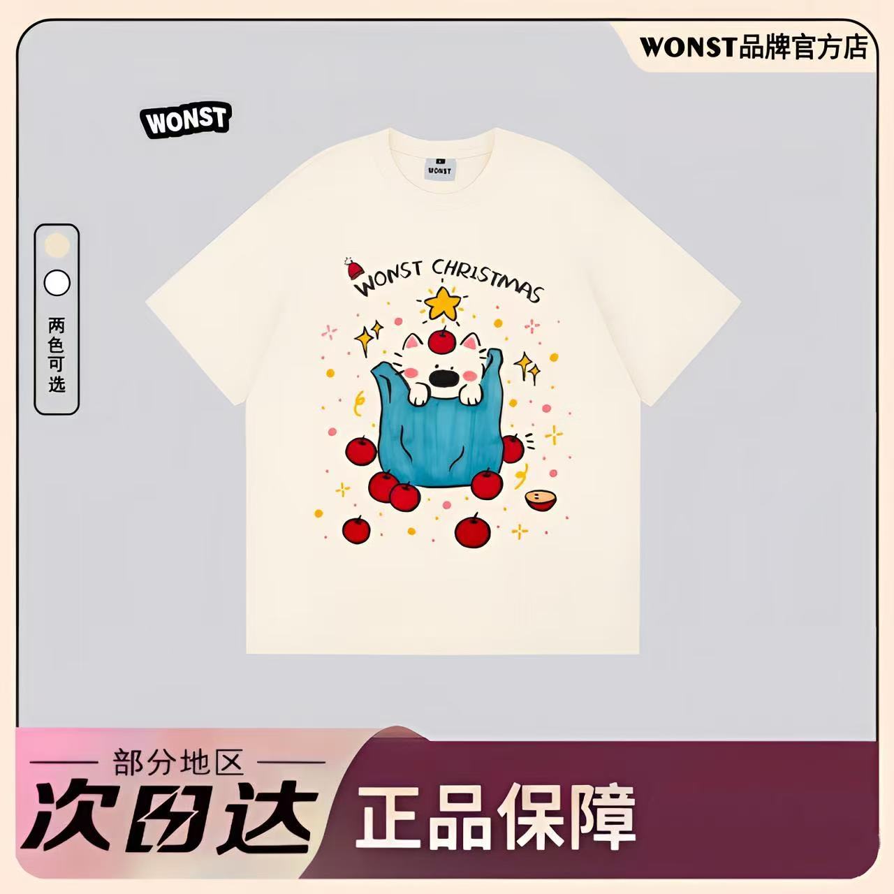 WONST【苹果小狗3】重磅300G纯棉 康利数码直喷 宽松圆领短袖T恤