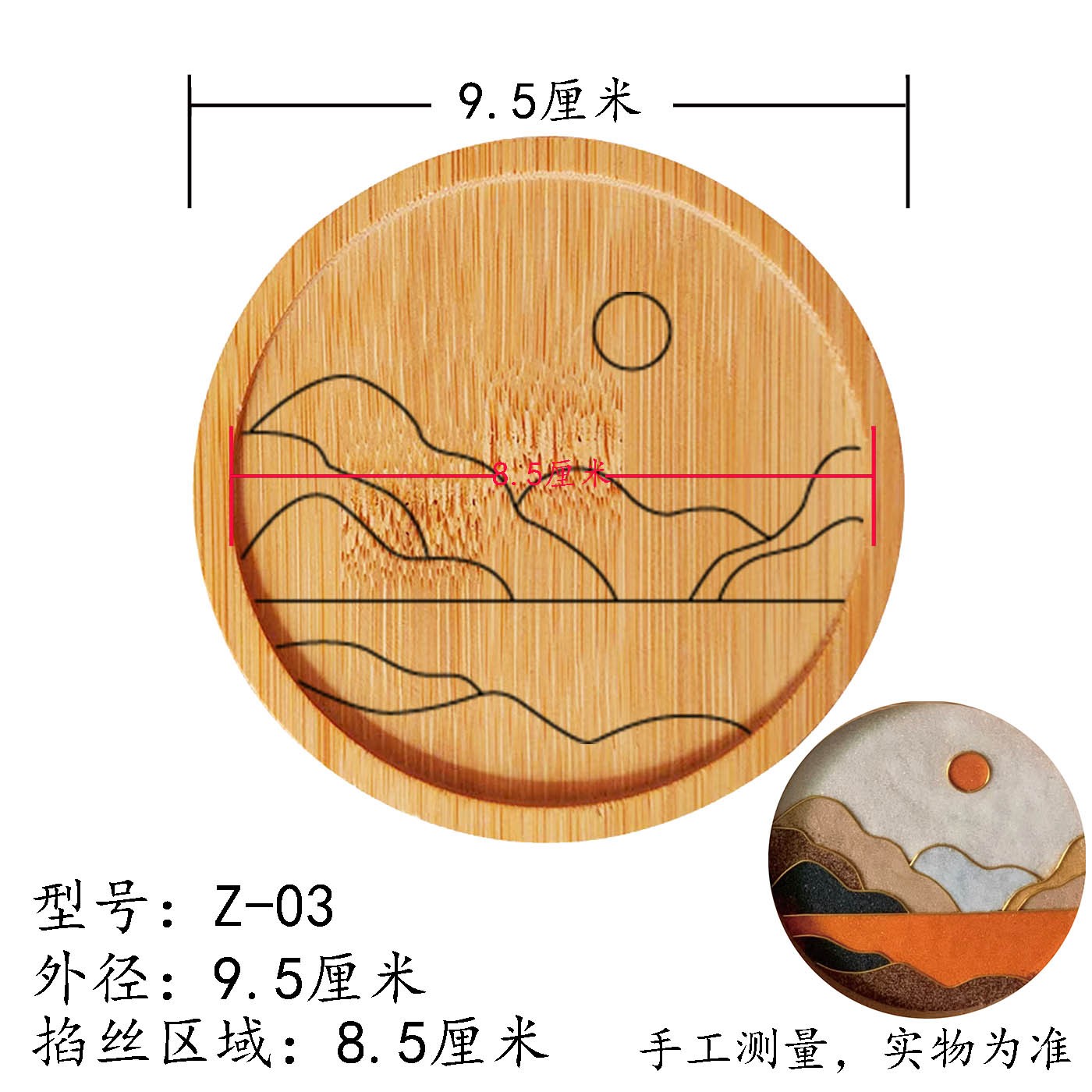 图案Z-03线稿竹杯垫直播专用竹制创意