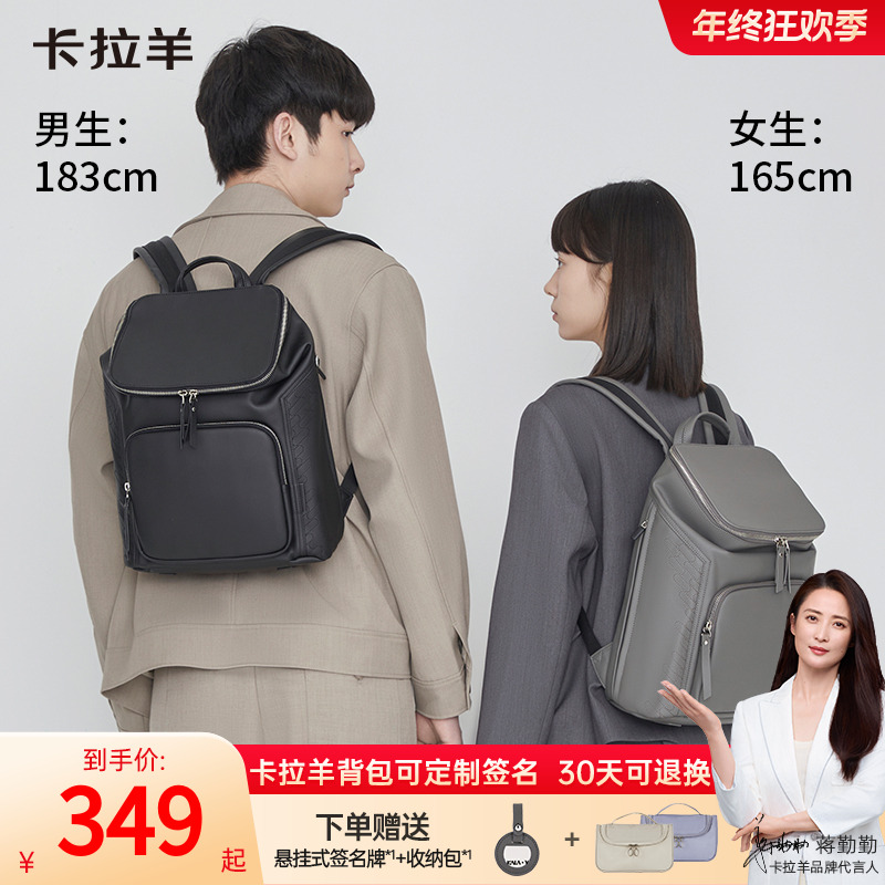 【蒋勤勤代言】卡拉羊伯爵系列麒麟包大容量防盗双肩包 CX5525+L