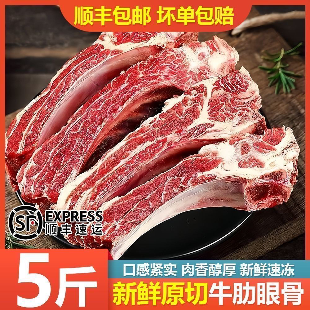 【匠牧】牛肋骨新鲜农家散养牛排骨带骨牛肋排新鲜现发顺丰发货5斤
