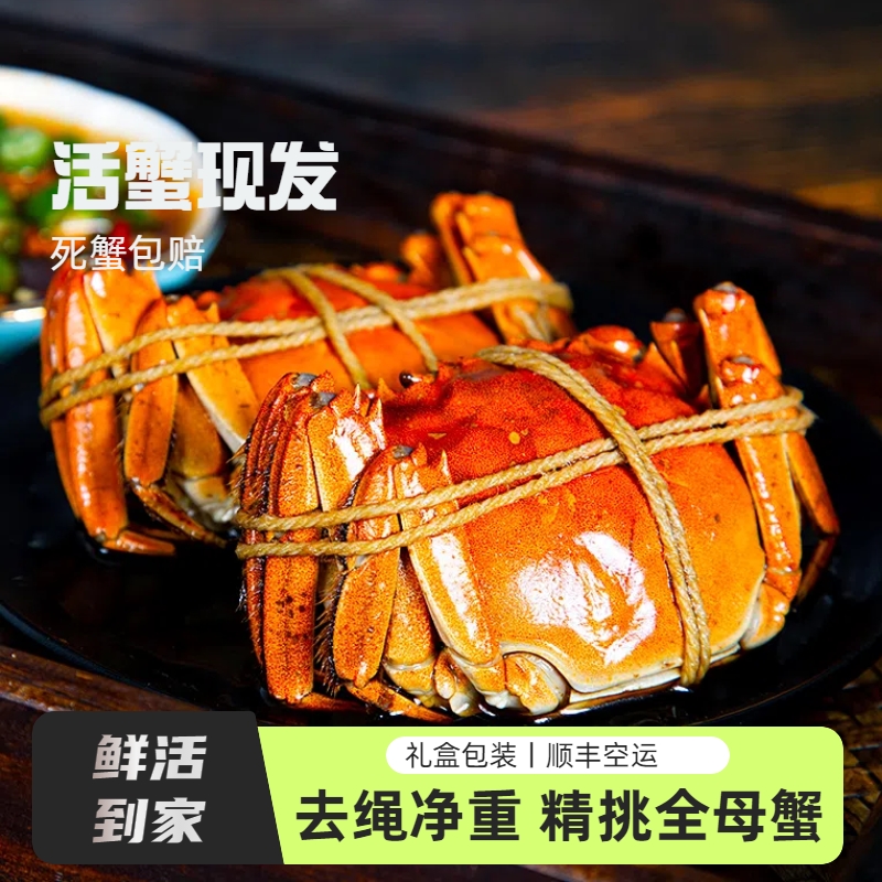 【大闸蟹】江苏洪泽湖水域   公蟹5只 3.2-2.8两 母蟹5只2.6-2.3两