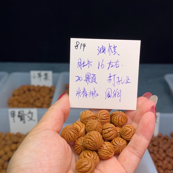 桃核手串油核16尺寸