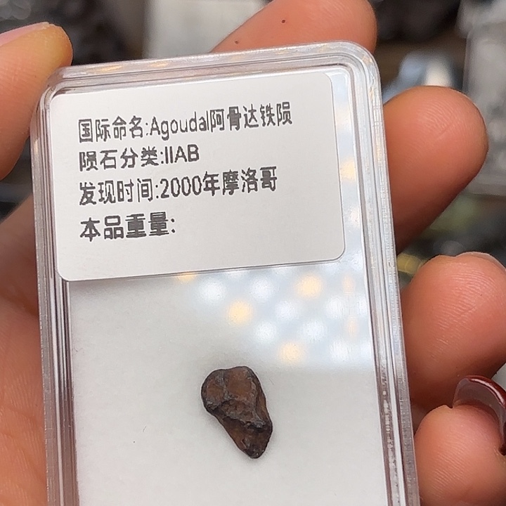 西***，花岗石铁合金星星