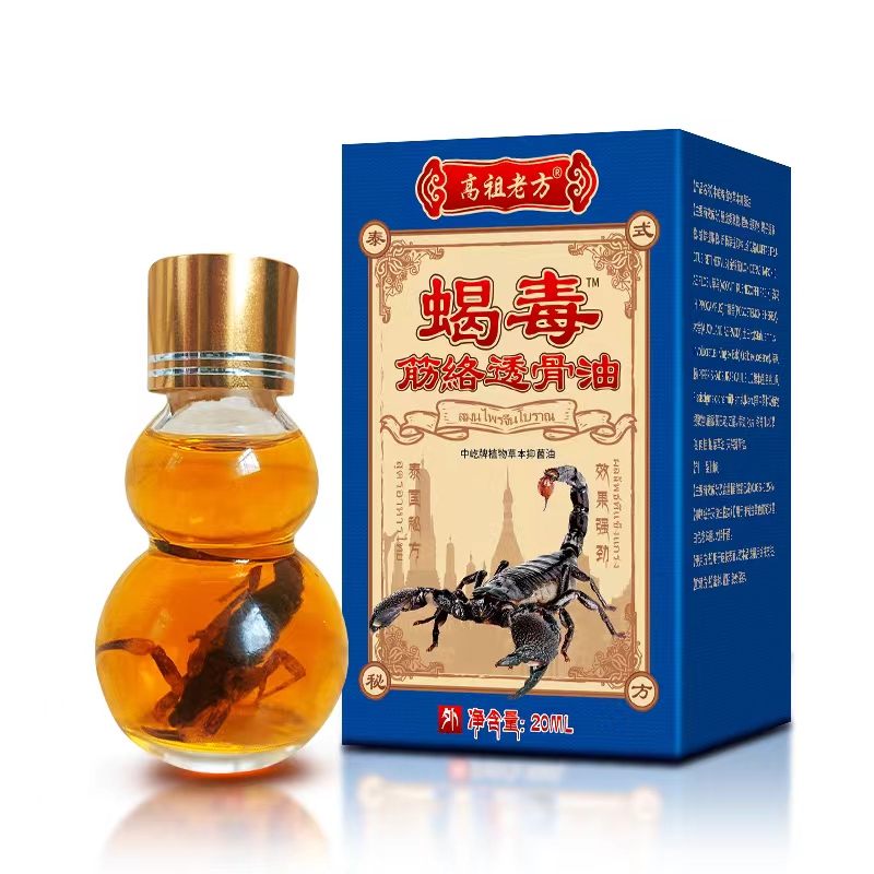 蝎毒筋络透骨油     ZM