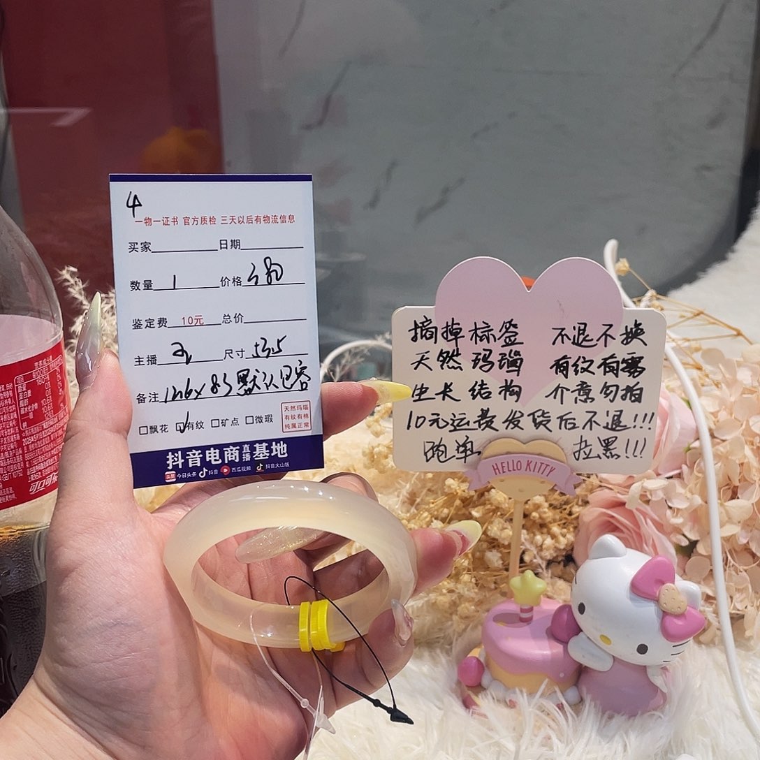 手镯玛瑙/玉髓未镶嵌倾****心4