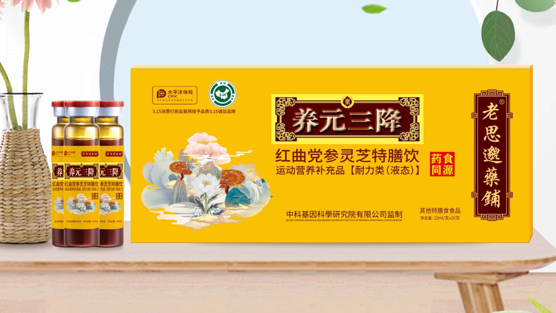    养元三降  植物饮料    ZM