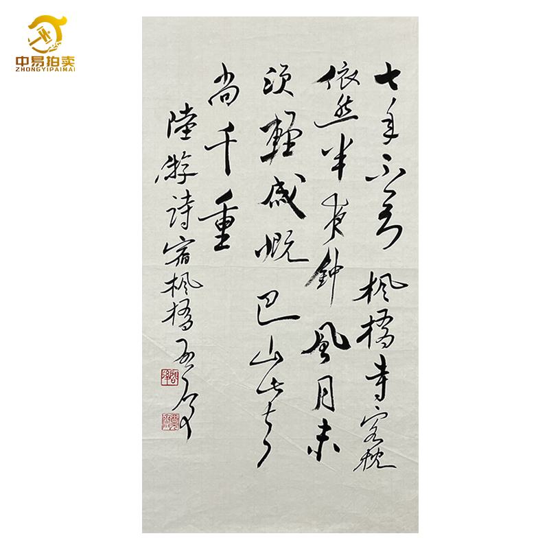 C-1137魏启后书法软片47*80cm