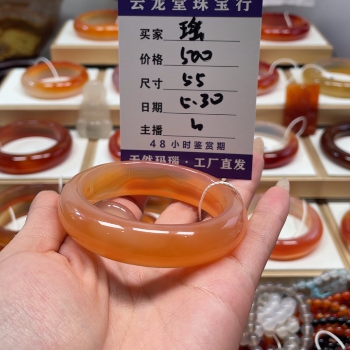 玛瑙/玉髓手镯未镶嵌