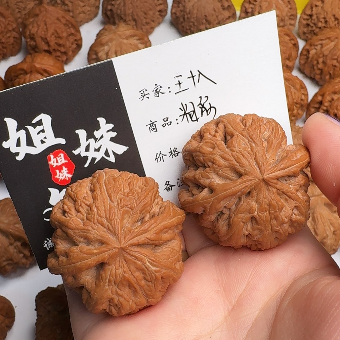 王***八吊坠桃核球筋球子