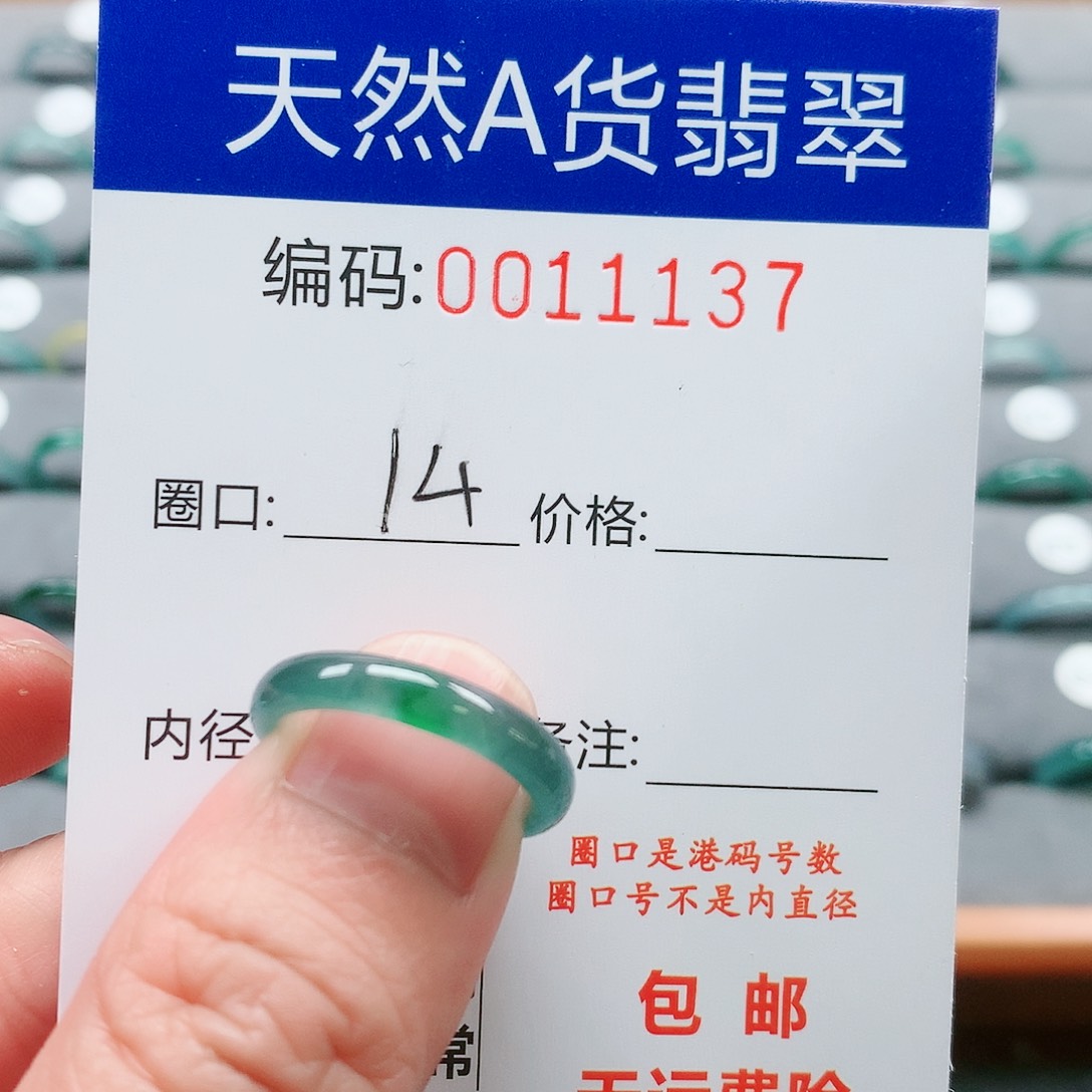 【闪购商品】翡翠戒指未镶嵌戒圈