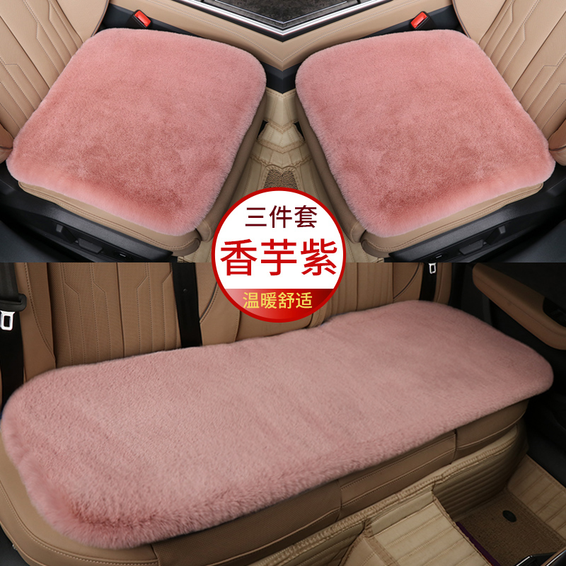 汽车坐垫毛绒坐垫加厚保暖冬季三件套冬天兔毛绒车用座套座垫加厚