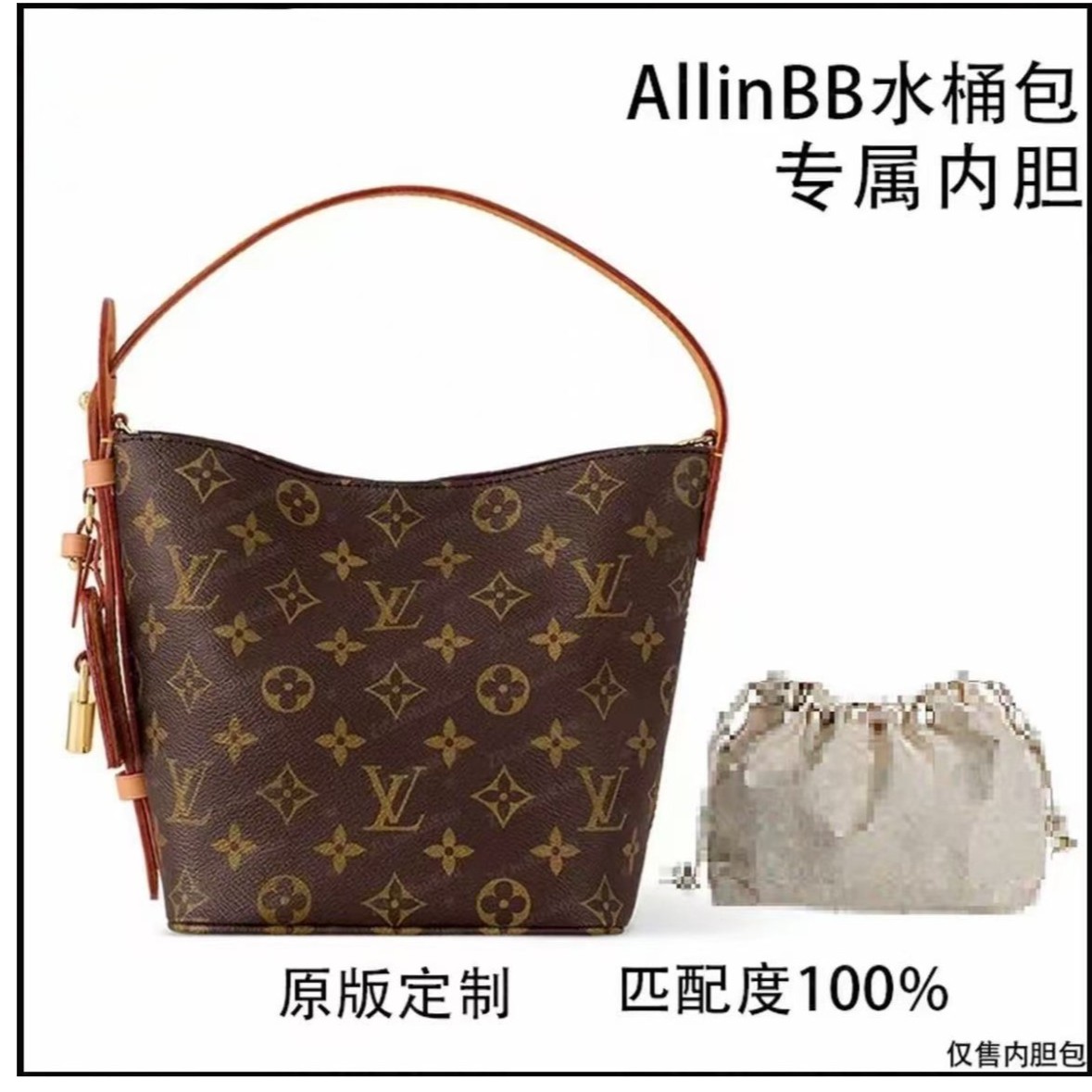 云迹·适用于 AllinBB水桶包 18cm内胆包内衬包收纳包双肩包