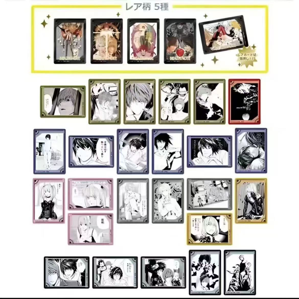 【日谷】死亡笔记丸井快闪原画展透卡随机金签（默认代拆）