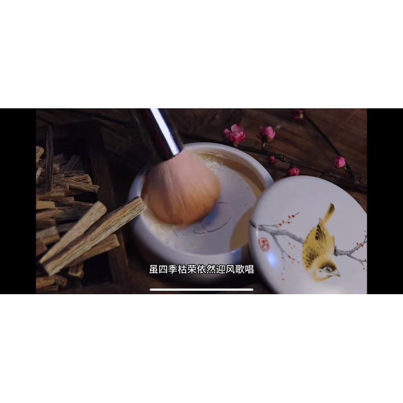 曾子衿·纯手工制作-散粉定妆粉（分装瓶）