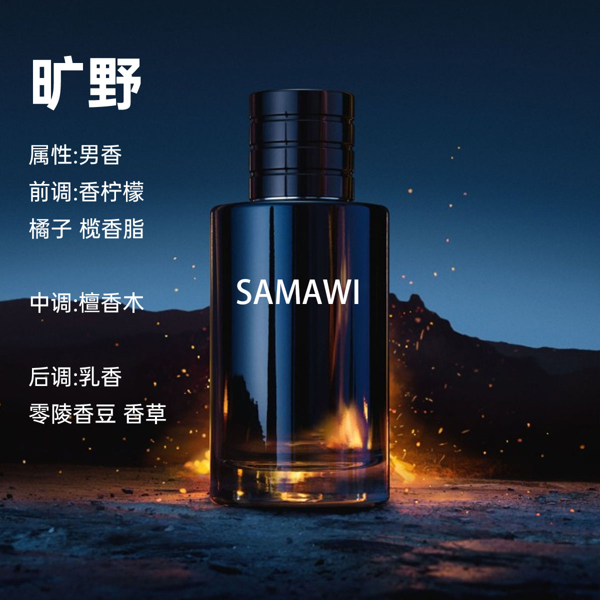 【狂野男士典藏】香精/10ml*女士男士香氛