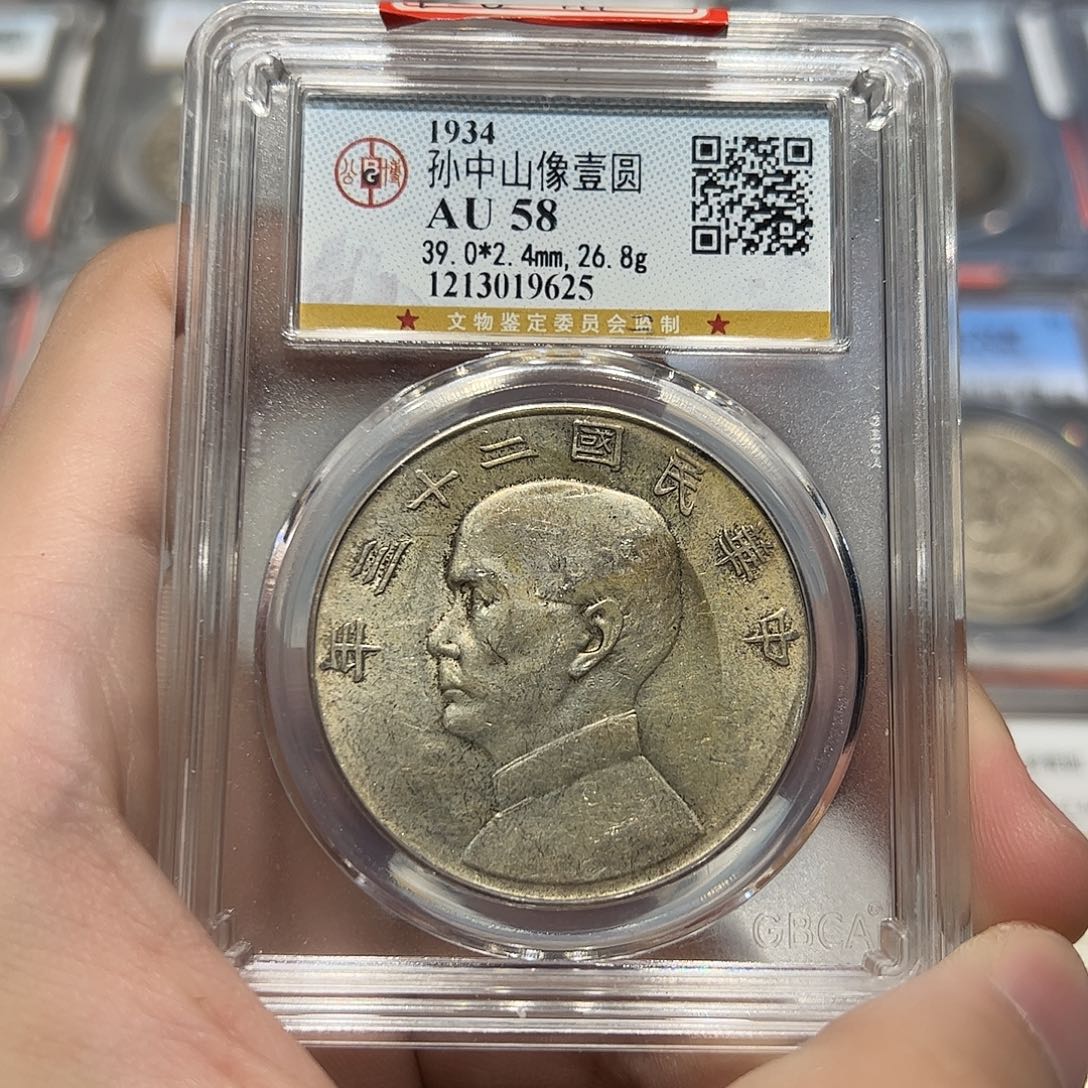 银公博评级AU58黄油彩船洋银币9625