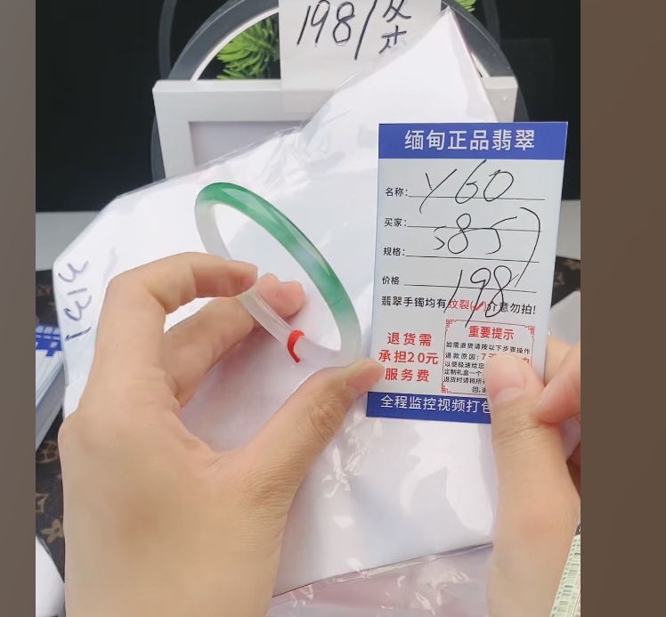 Y60缅甸翡翠手镯处理【一物一证】实物以直播间为准带证书发货