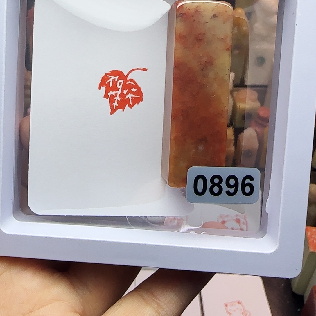 寿山石印石1.5一叶知秋 手工篆刻