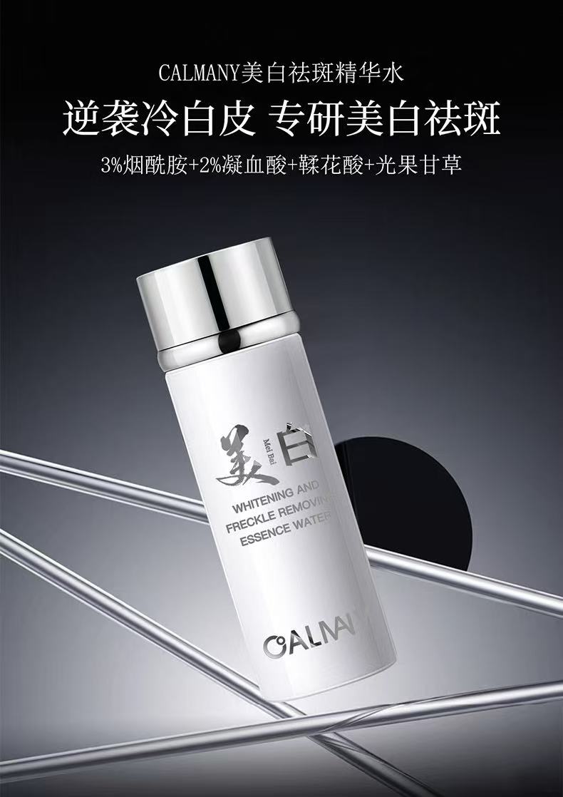 【美白祛斑大白瓶】湿敷水补水保湿烟酰胺修护滋润焕亮精粹臻白