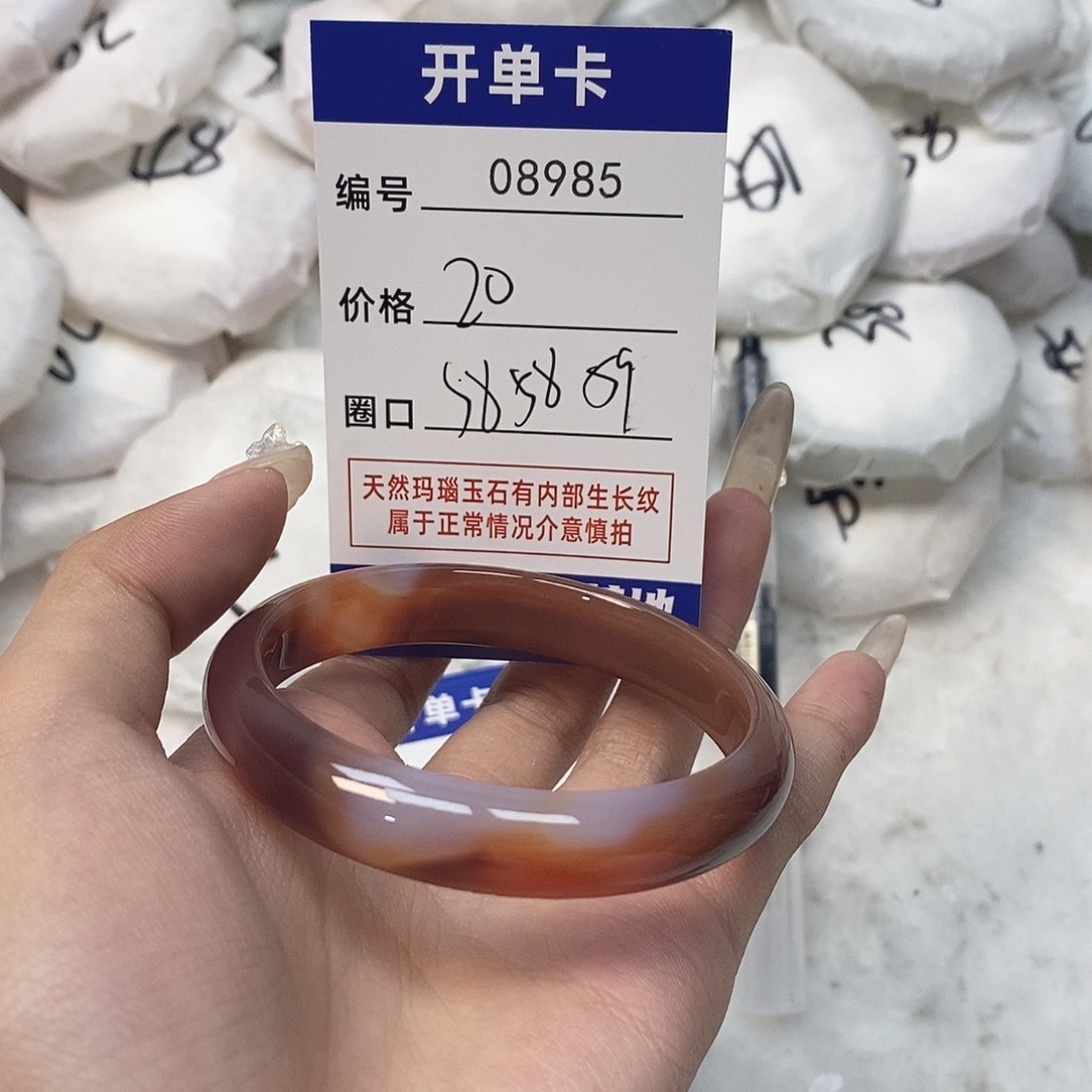 玛瑙/玉髓手镯未镶嵌985