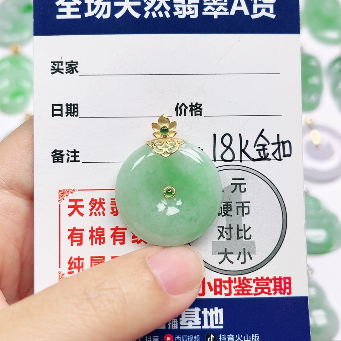 翡翠挂件18K金镶嵌四会天然翡翠A货