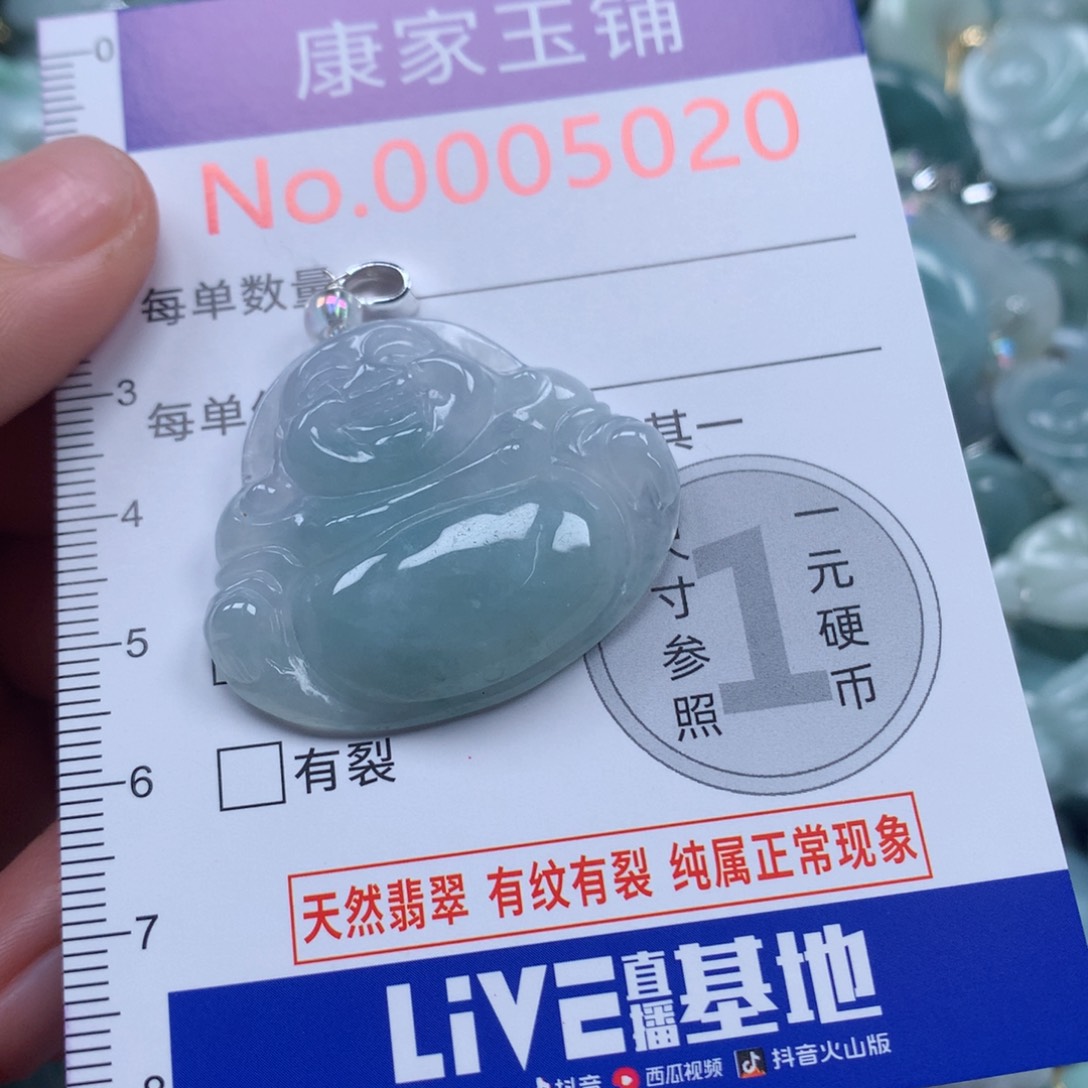 颈饰未镶嵌翡翠 