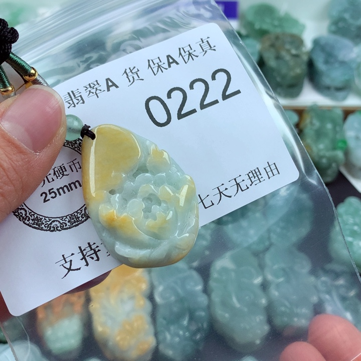 翡翠吊坠(不含链)未镶嵌