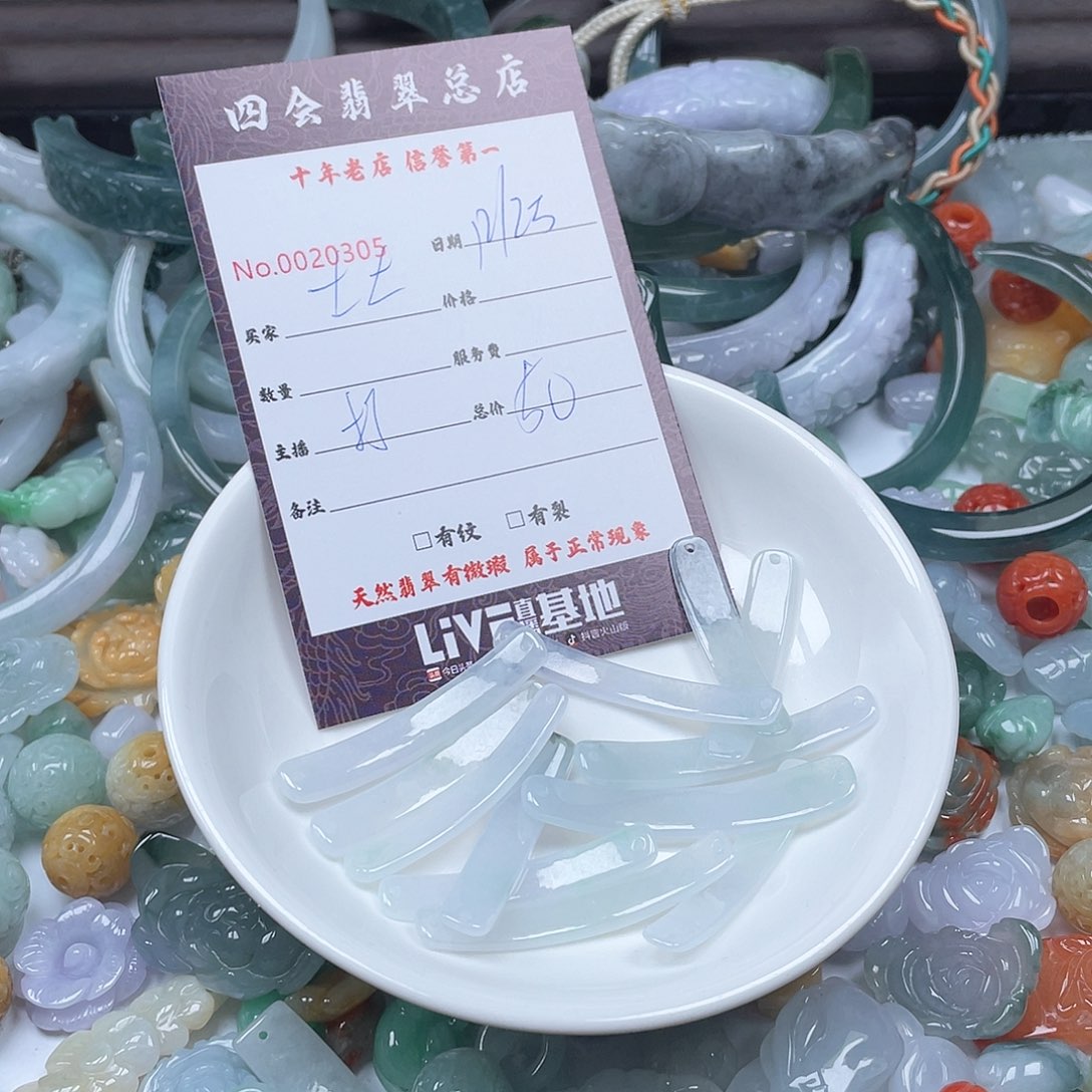 颈饰未镶嵌翡翠土*