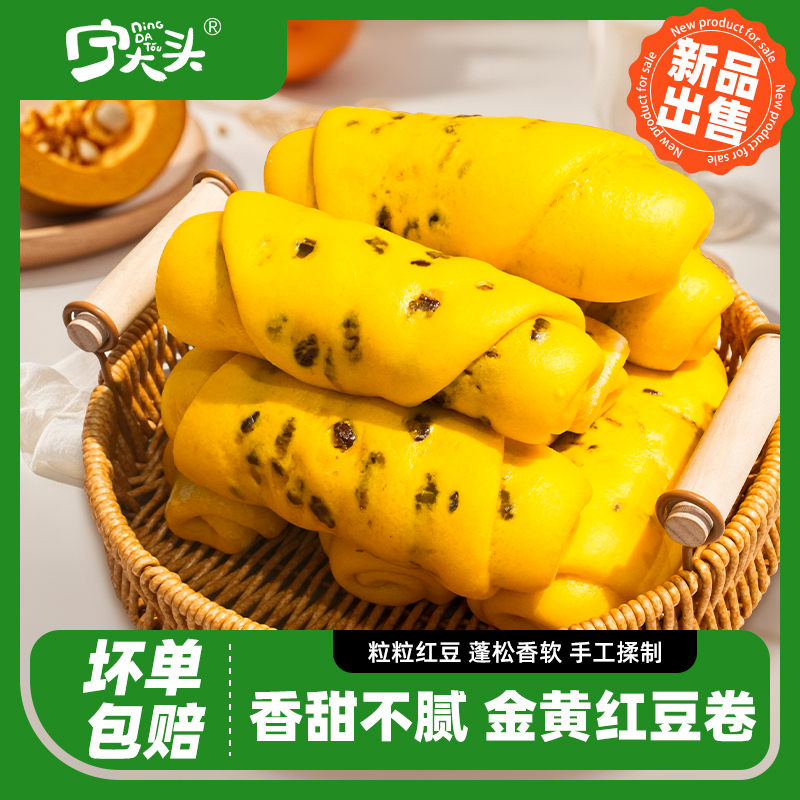 【顺丰】宁大头千层红豆卷馒头儿童营养早餐纯手工花卷加热即食蒸品480g/袋