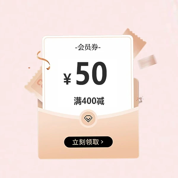 会员0.01元购50元券包【本单不可退】【本单不可退】
