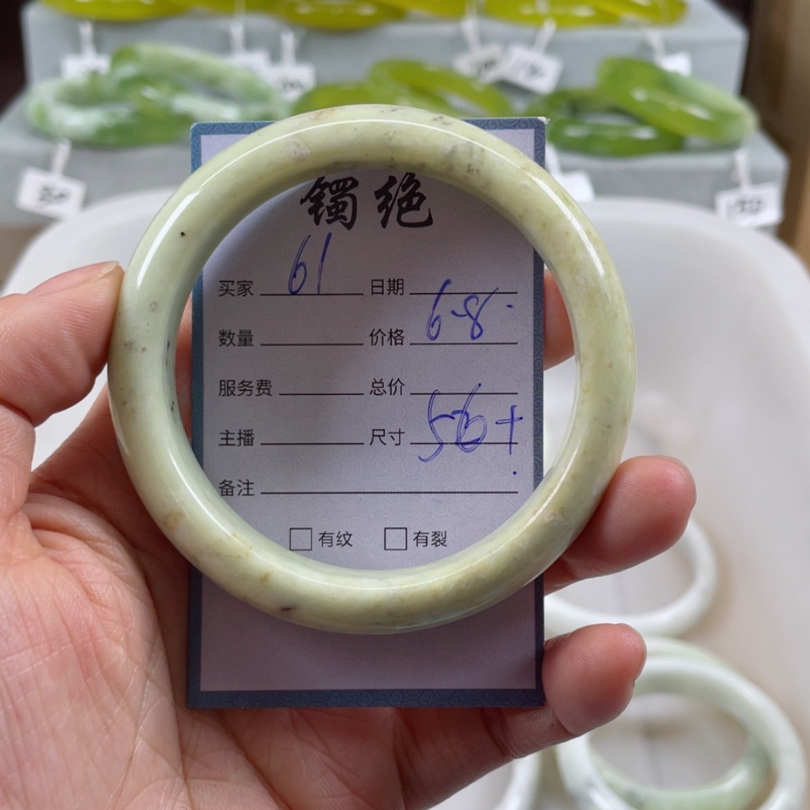 【闪购商品】蛇纹石玉未镶嵌手镯