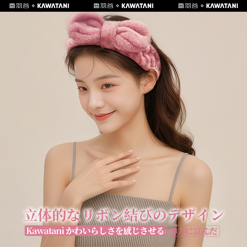 日本kawatani香羽谷洗脸不湿头发化妆洗漱专用发带防滑头箍束发带