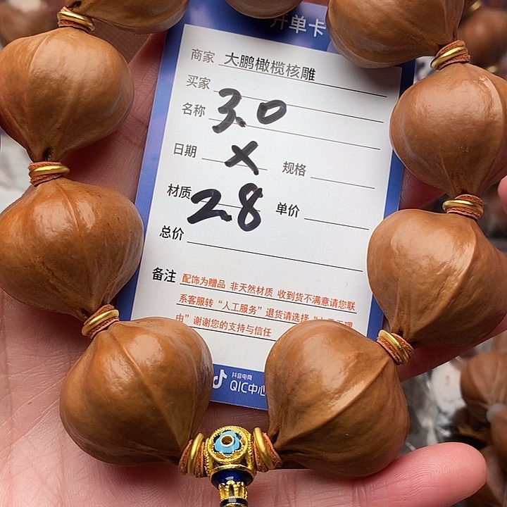 手串/手链橄榄核¥****¥